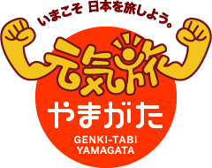 元気旅　山形県版